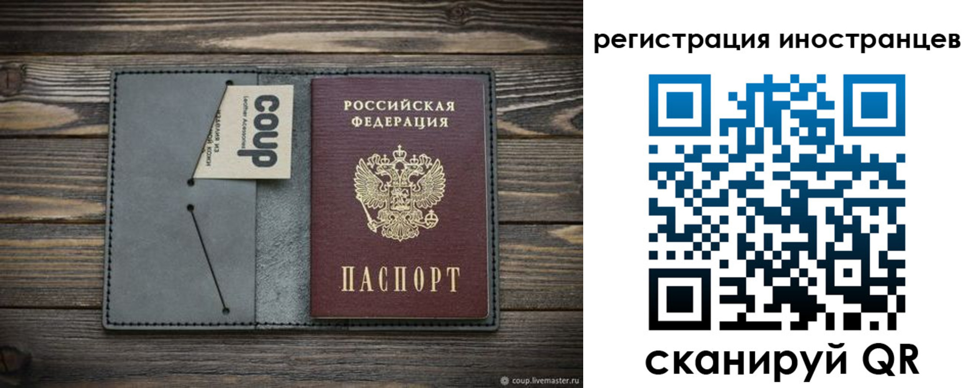 временная регистрация купить в Острове